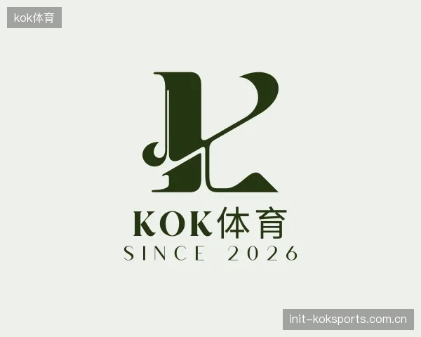 解读kok体育中心